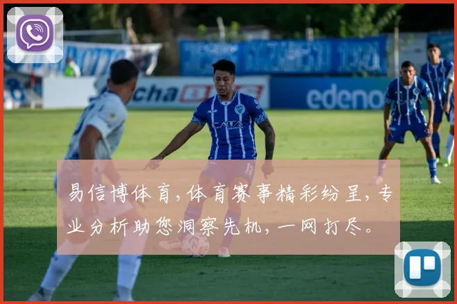 易信博体育,体育赛事精彩纷呈,专业分析助您洞察先机,一网打尽。